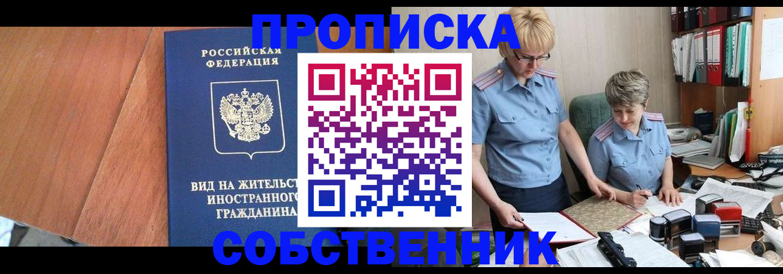 временная регистрация госуслуги в Химках