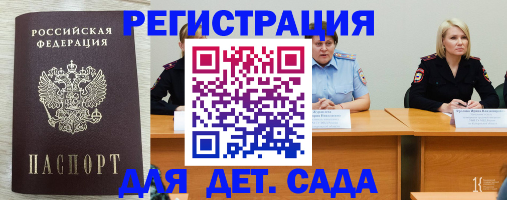 прописка законно в Химках