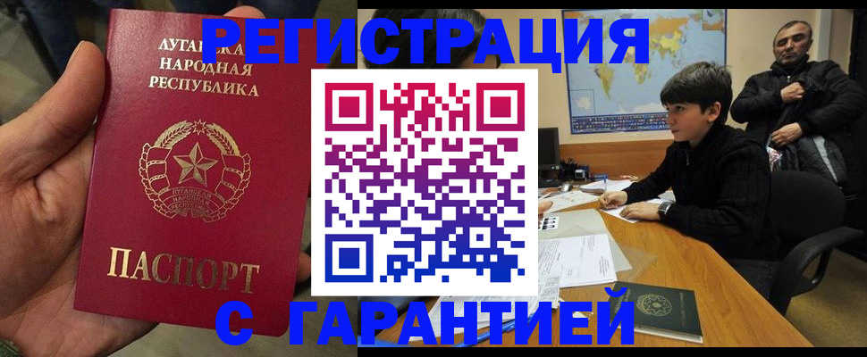 прописка регистрация в Химках