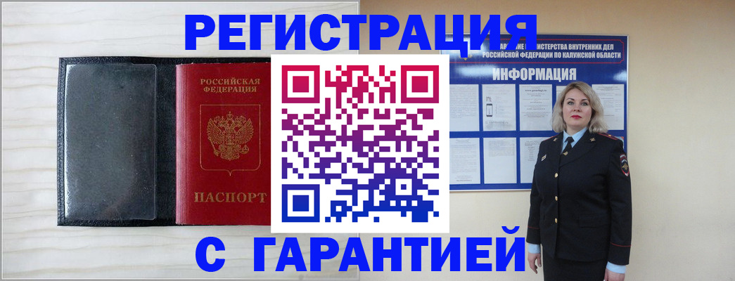 прописка для кредита в Химках