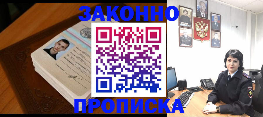 временная регистрация поиск в Химках