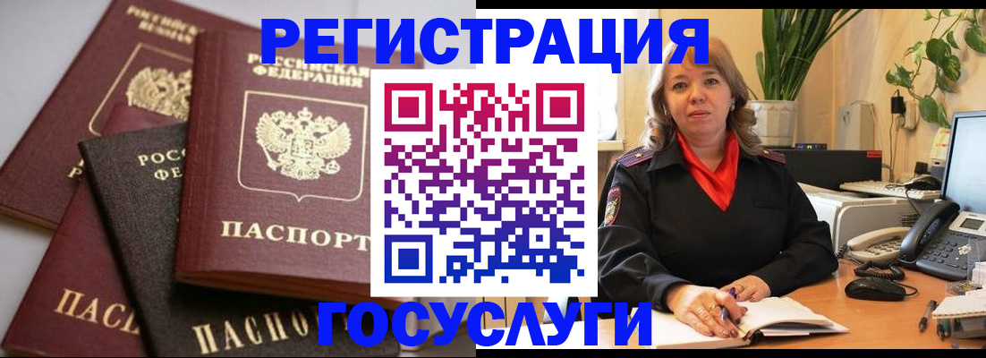 прописка 2025 в Химках